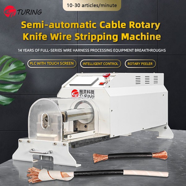 TR-300 Semi-automatic Cable Rotary Knife Wire Stripping Machine