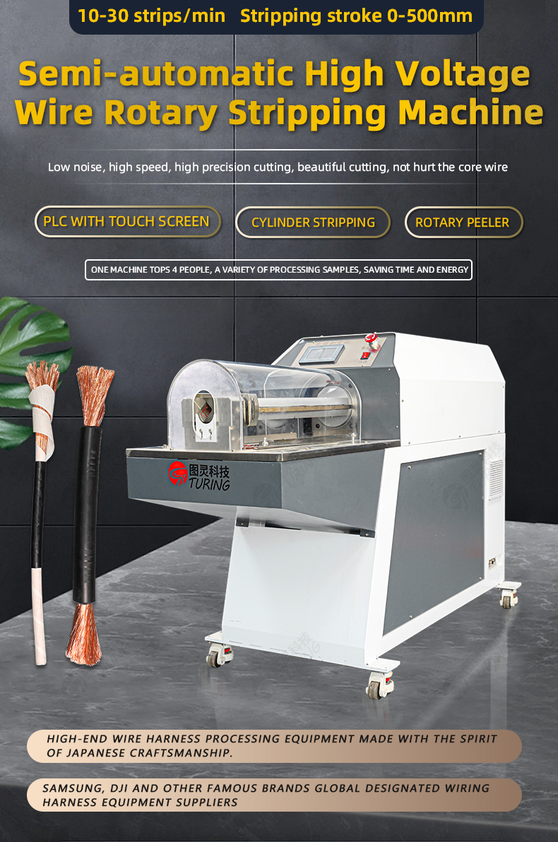 TR-500 Semi-automatic High-voltage Wire Rotary Peeling Machine — detail 1