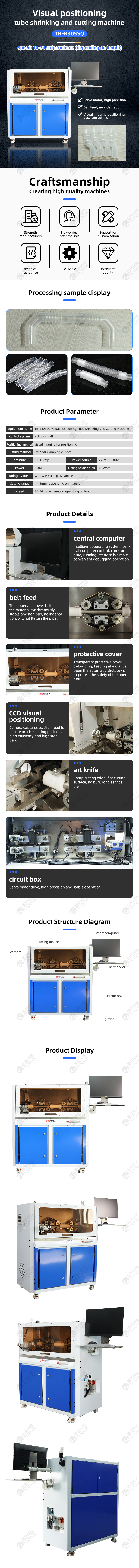 TR-B30SSQ Medical Tube Visual Positioning Tube Cutting Machine — detail 1