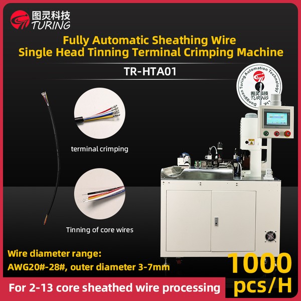 TR-HTA01 Automatic Sheathed Wire Single-head Tin Dipping Terminal Crimping Machine