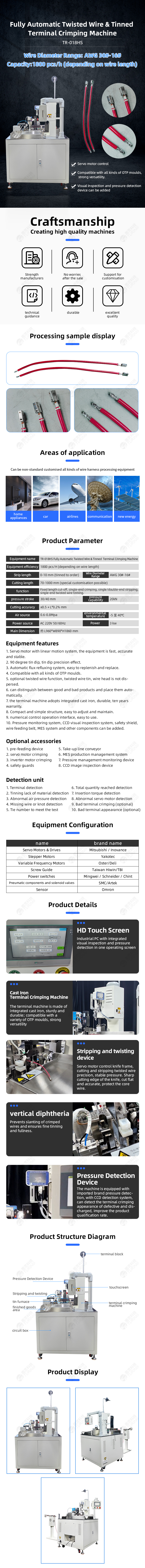 TR-018HS Large Square Wire Twisted Wire Dip Tin Terminal Crimping Machine — detail 1