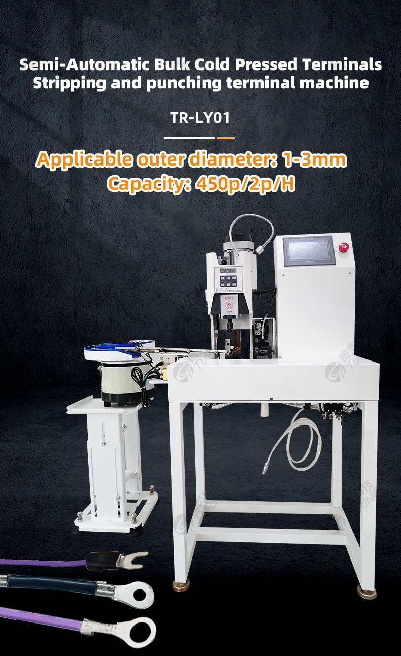 TR-LY01 Semi-automatic Bulk Cold-pressed Terminal Stripping And Crimping Machine — detail 1