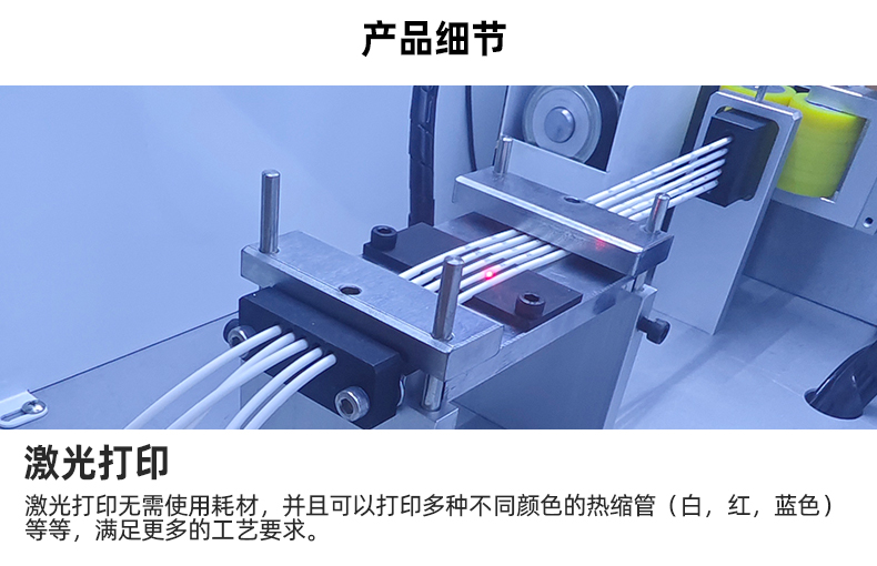 TR-500ST Automatic All-in-one Laser Printing Number Tube Heat Shrinkable Baking Machine — detail 3