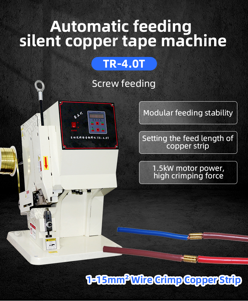 TR-4T Turing Semi-Automatic Mute Copper Tape Crimping Machine — detail 1