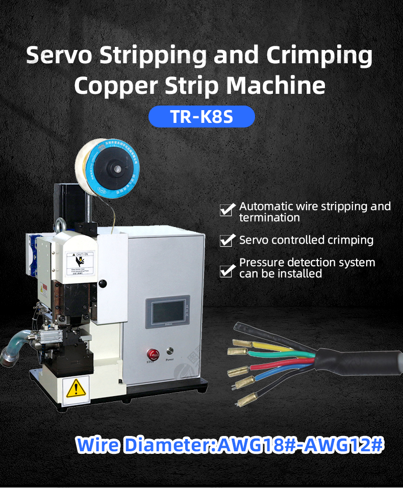 TR-K8S Servo Stripping And Crimping Copper Strip Machine — detail 1
