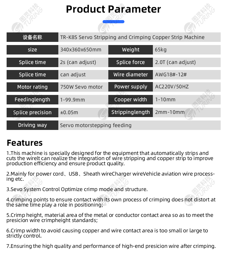 TR-K8S Servo Stripping And Crimping Copper Strip Machine — detail 5