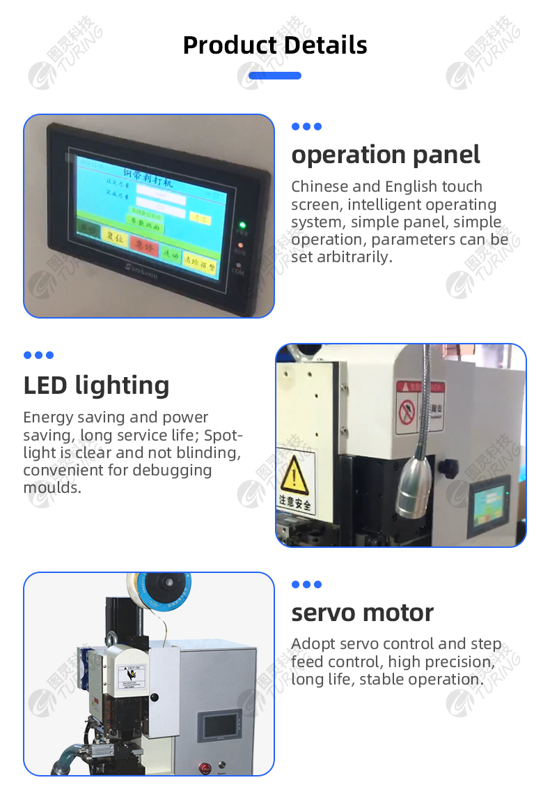 TR-K8S Servo Stripping And Crimping Copper Strip Machine — detail 6