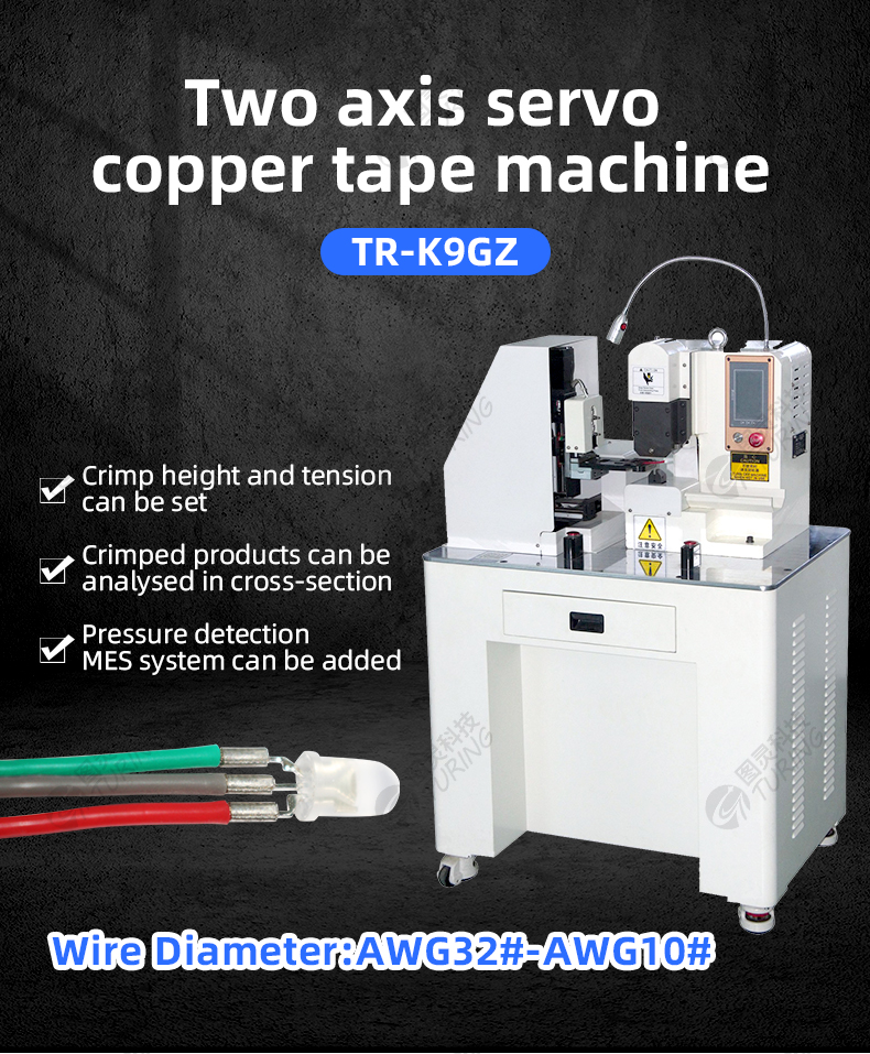 TR-K9GZ Two Axis Servo Copper Tape Machine — detail 1