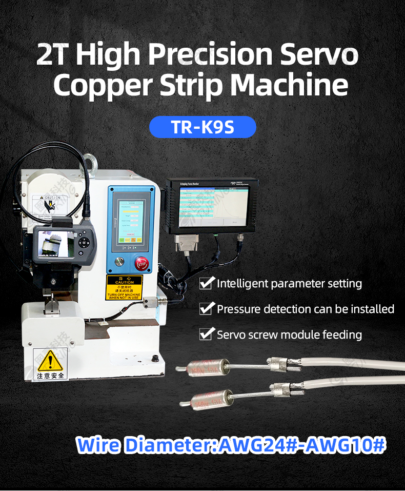 TR-K9S 2T High Precision Servo Copper Strip Machine — detail 1