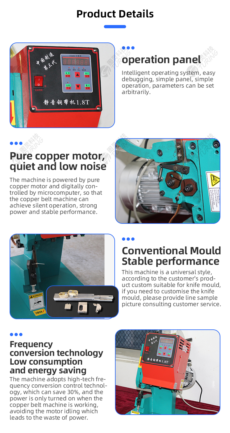 TR-1.8T Slient Copper Belt Machine — detail 7