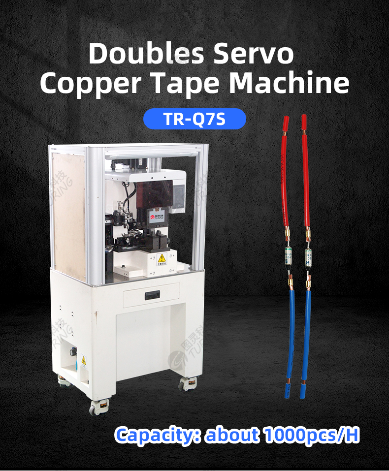 TR-Q7S Servo Doubles Copper Tape Machine — detail 1