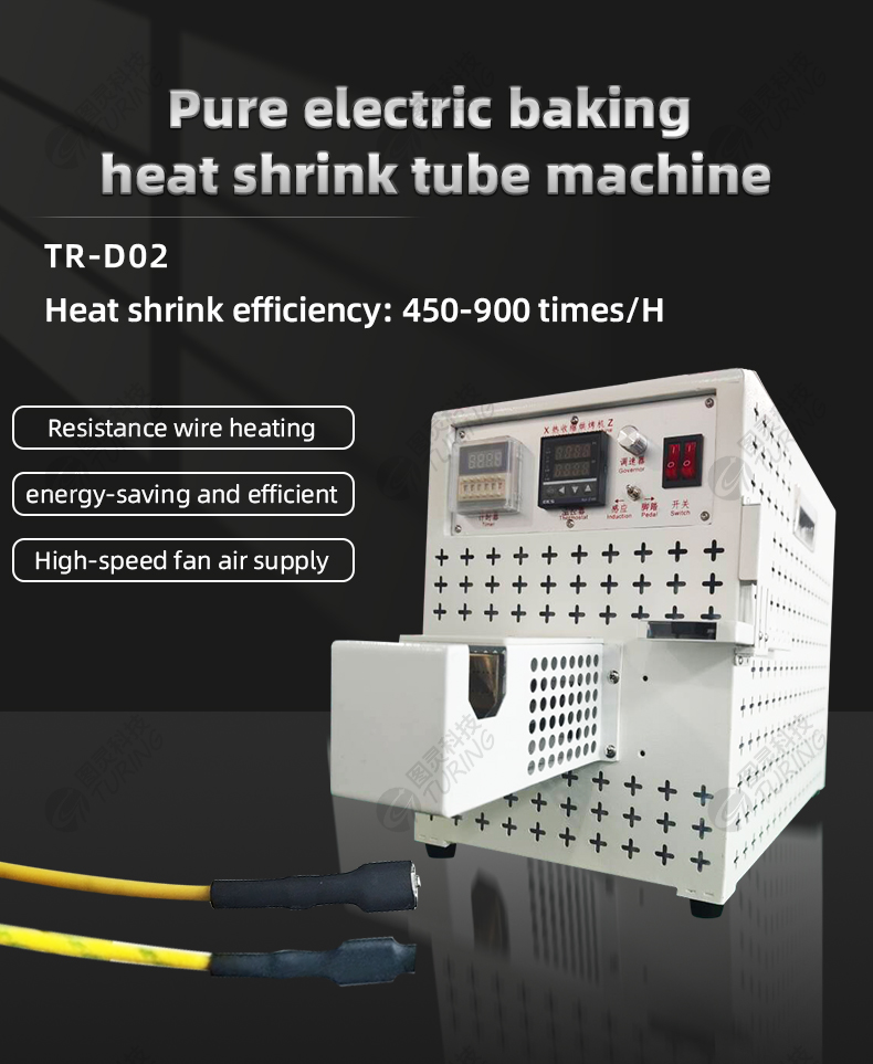 TR-D02 Pure Electric Bakingheat Shrink Tube Machine — detail 1