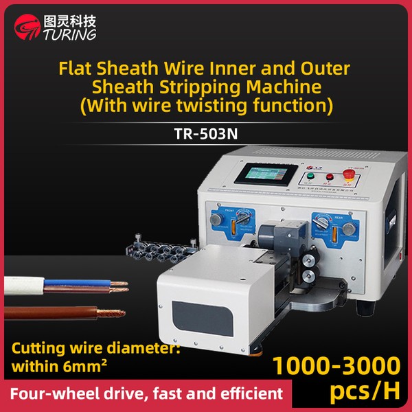 TR-503N Flat Sheathed Wire Inner And Outer Belt Twisting Computer Wire Stripping Machine