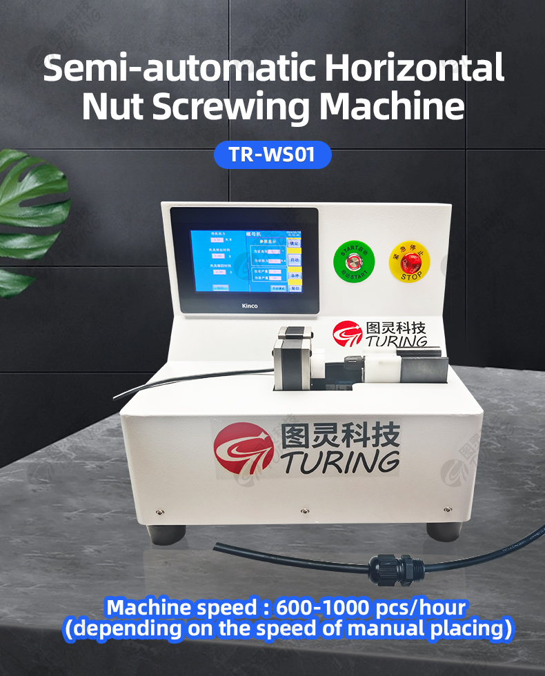 TR-WS01 Semi-automatic Horizontal Nut Screwing Machine — detail 1