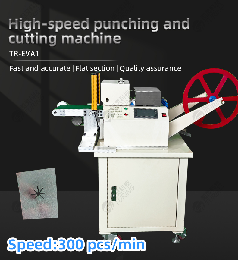 TR-EVA1 High-speed Punching And Cutting Machine — detail 1