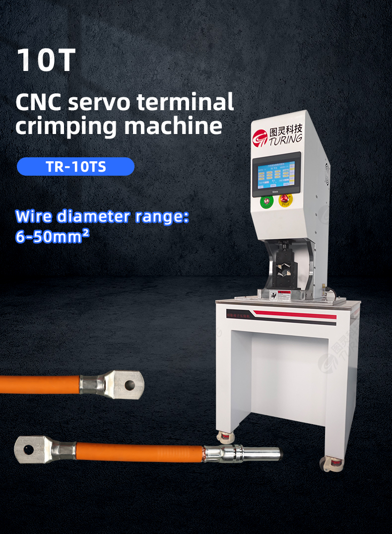 TR-10TS 10T CNC Servo Terminal Crimping Machine Servo Pressure Machinery — detail 1