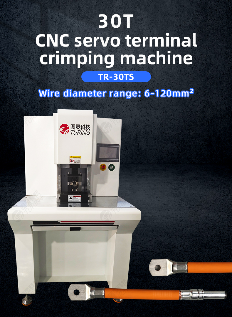 TR-30TS 30T CNC Servo Terminal Crimping Machine — detail 1