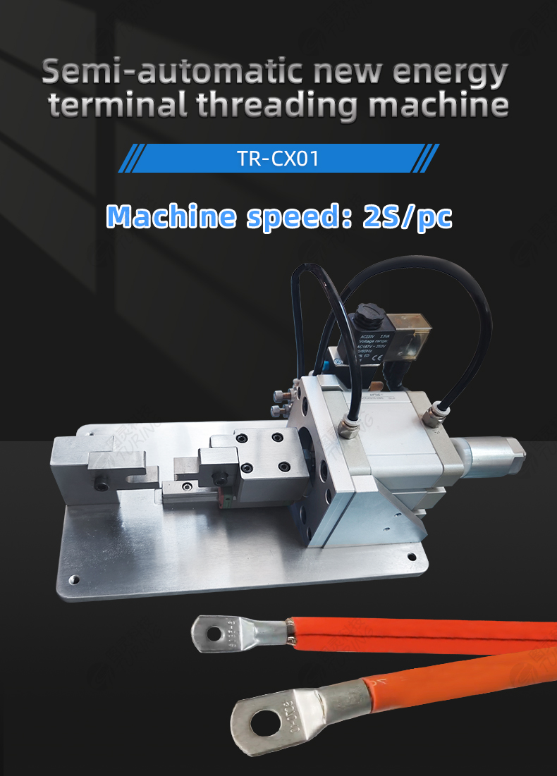 TR-CX01 Semi-automatic Terminal Threading Machine — detail 1