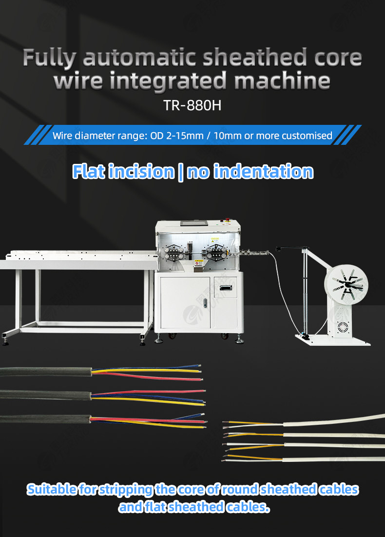 TR-880H Fully Automatic Sheathed Core Wire Integrated Machine — detail 1