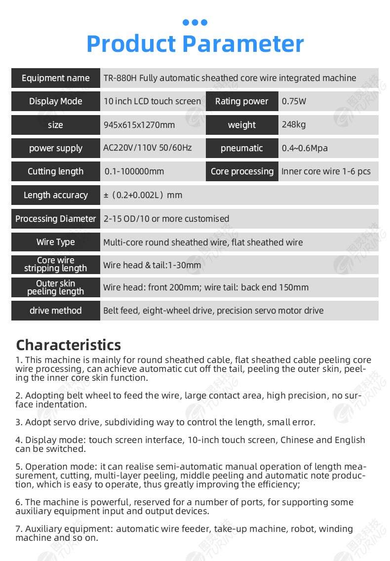 TR-880H Fully Automatic Sheathed Core Wire Integrated Machine — detail 4
