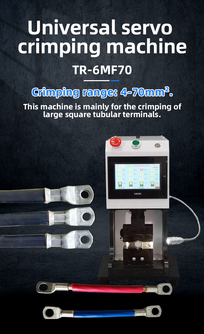 TR-6MF70 Small Servo Terminal Machine — detail 1