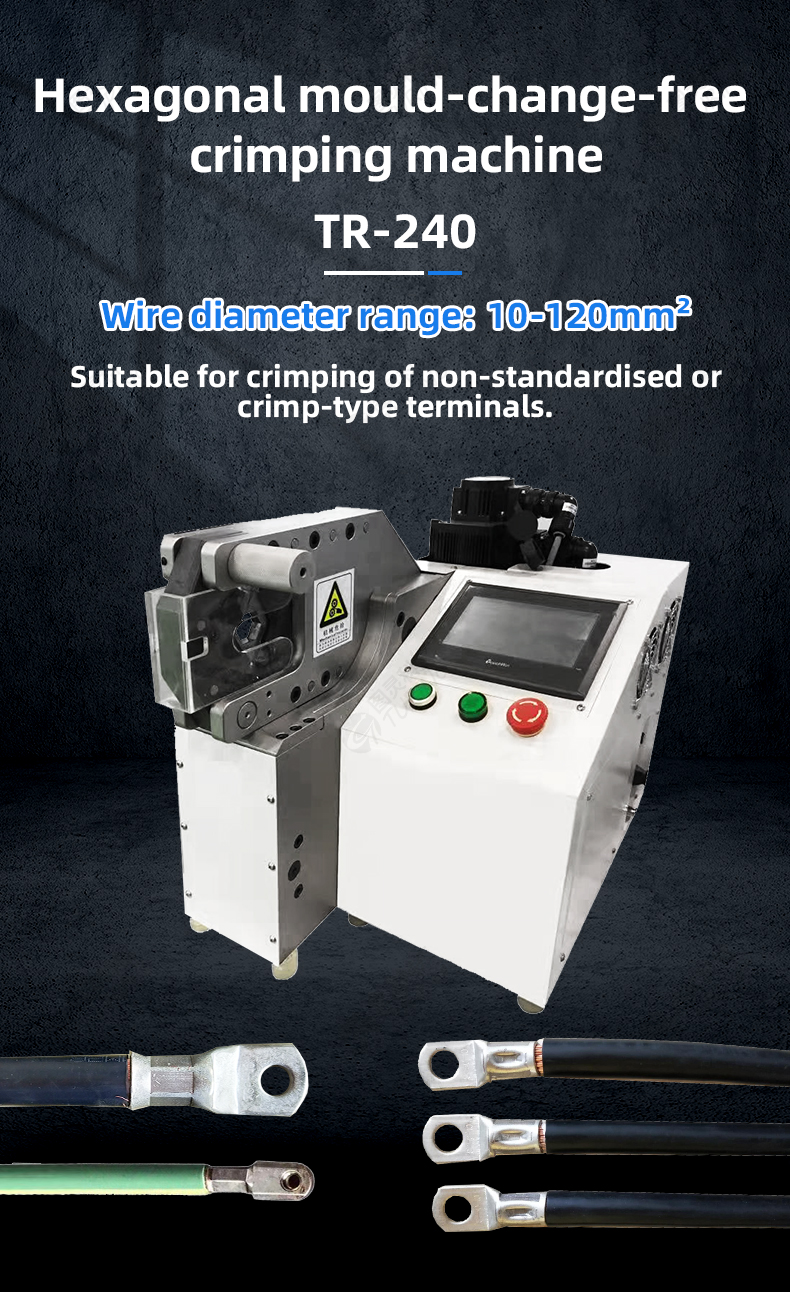 TR-240 Servo Mold-free Crimping Machine — detail 1