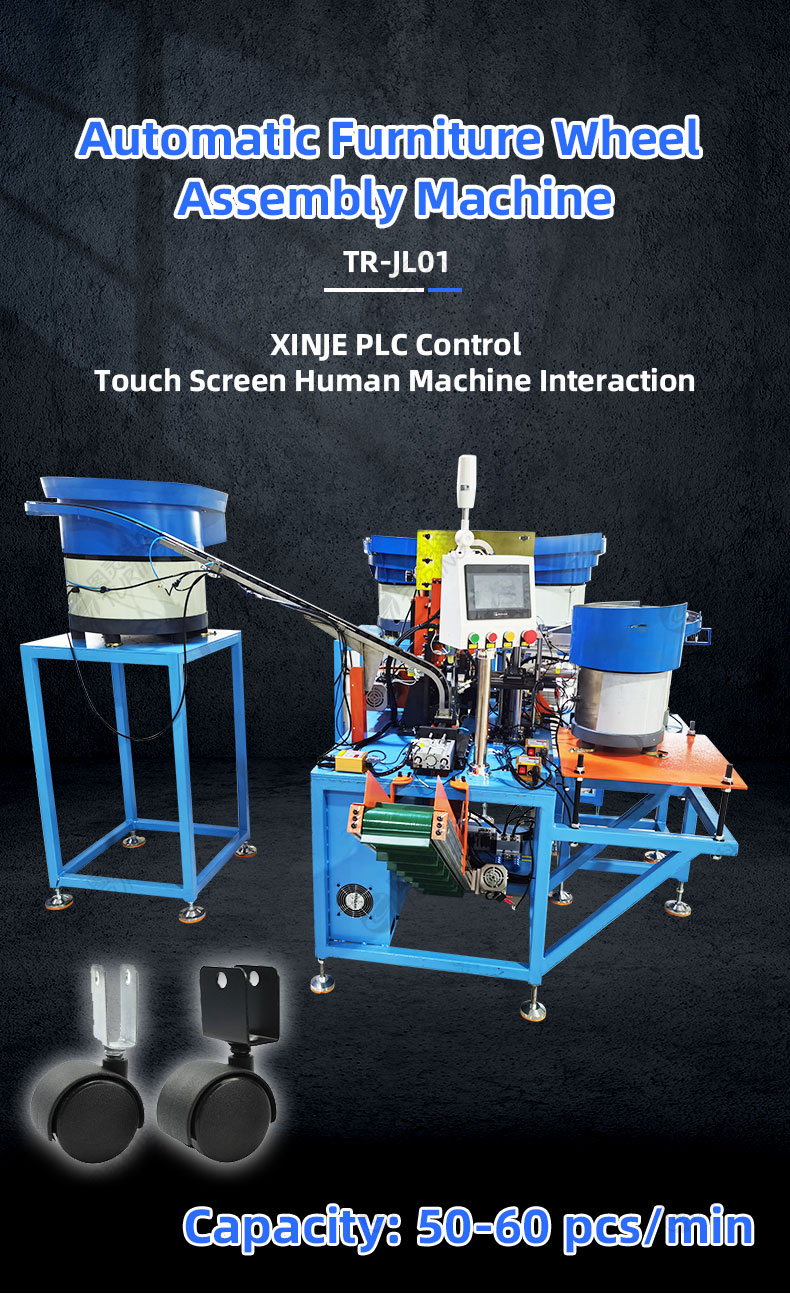 TR-JL01 Fully Automatic Furniture Wheel Assembly Machine — detail 1