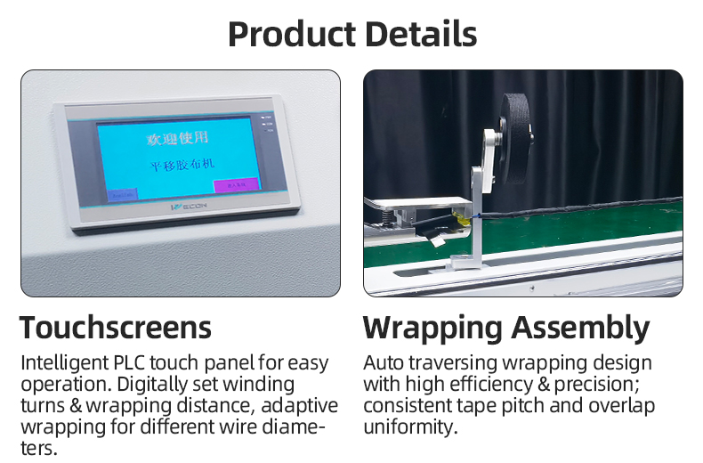 TR-303Q Flat Transfer Type Tape Wrapping Machine — detail 4