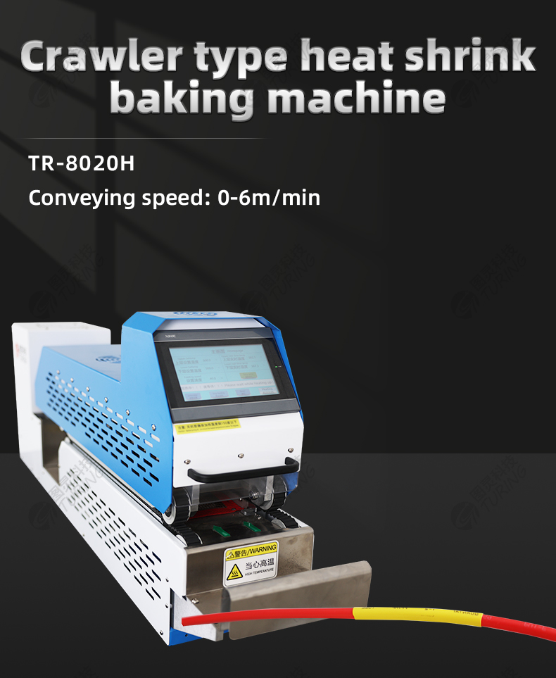 TR-8020H Semi-automatic Cable Crawler Type Non-damage Constant Temperature Baking Heat Shrink Tube Machine — detail 1