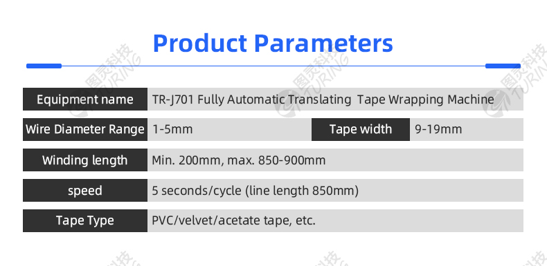 TR-J701 Fully Automatic Translation Acetic Acid Tape Wrapping Machine For Thin Wire Wrap Tape Machine — detail 3