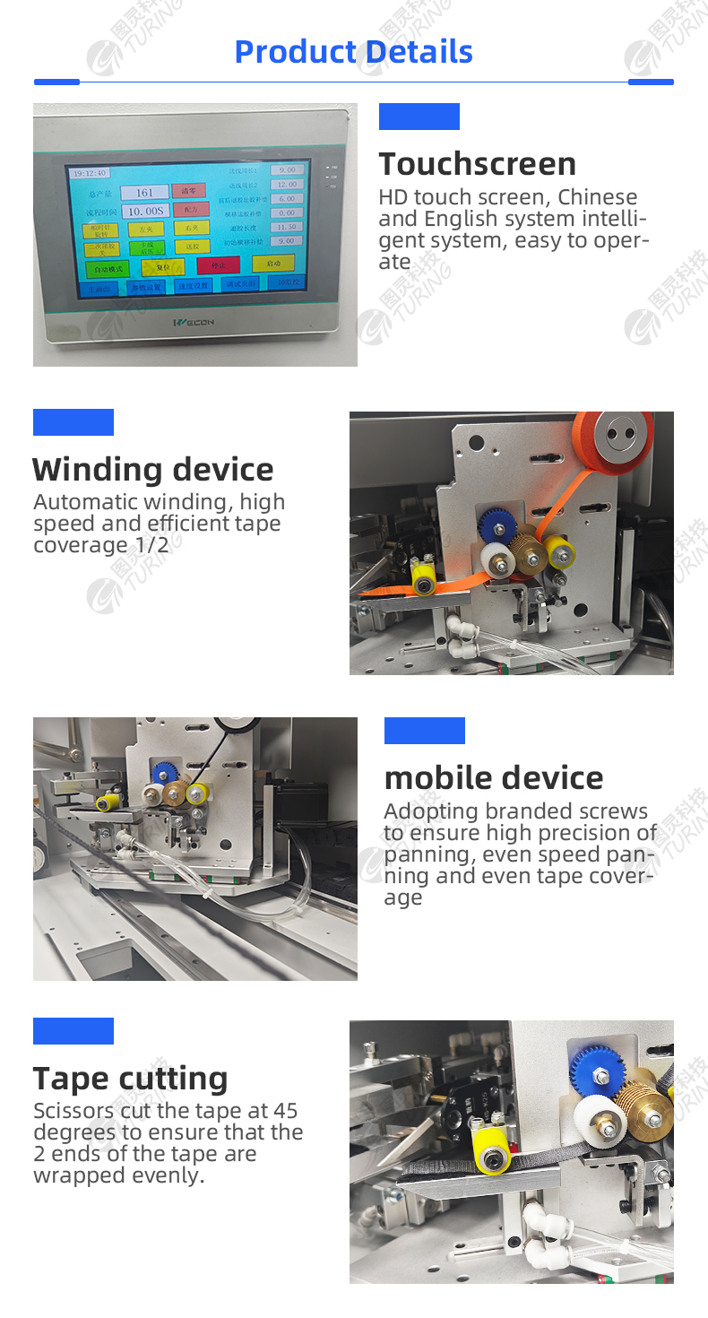 TR-J701 Fully Automatic Translation Acetic Acid Tape Wrapping Machine For Thin Wire Wrap Tape Machine — detail 4
