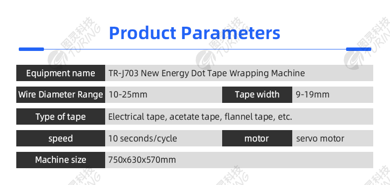 TR-J703 Semi Automatic New Energy Cable Dot Tape Wrapping Machine With Servo Motors Driver — detail 3