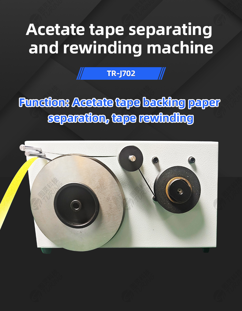 TR-J702 Acetate Tape Backing Paper Separation & Rewinding Machine Release Paper Separating Mechanism For Adhesive Tape — detail 1