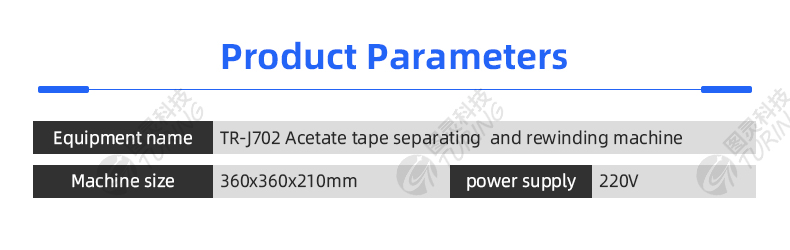 TR-J702 Acetate Tape Backing Paper Separation & Rewinding Machine Release Paper Separating Mechanism For Adhesive Tape — detail 2