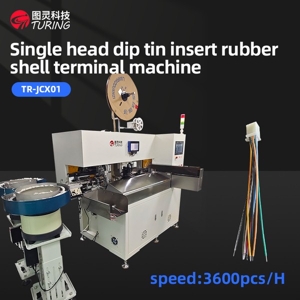 TR-JCX01 Automatic Single Head Tinning&crimping Single Head Plug-in Shell Terminal Crimping Machine
