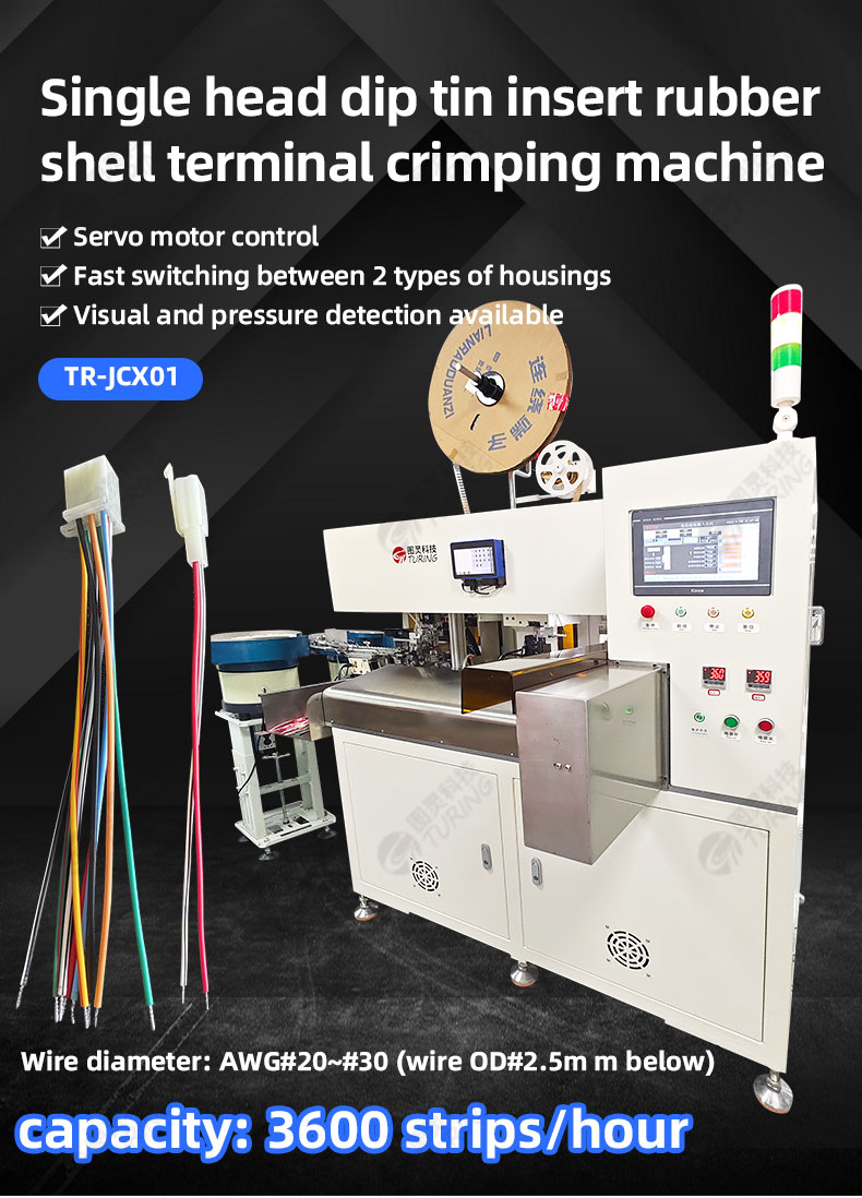 TR-JCX01 Automatic Single Head Tinning&crimping Single Head Plug-in Shell Terminal Crimping Machine — detail 1
