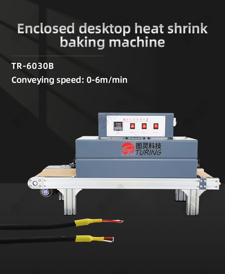 TR-6030B Enclosed Desktop Heat Shrink Baking Machine — detail 1