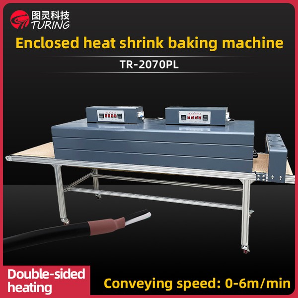 TR-2070PL Enclosed Heat Shrink Baking Machine — product photo 1