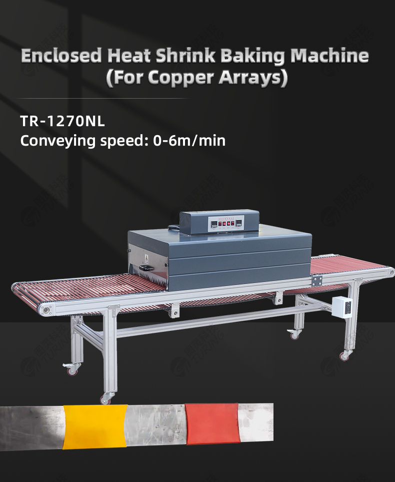 TR-1270NL Enclosed Heat Shrink Baking Machine (For Copper Arrays) — detail 1