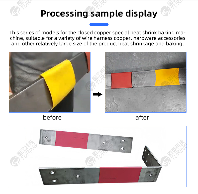 TR-1270NL Enclosed Heat Shrink Baking Machine (For Copper Arrays) — detail 3