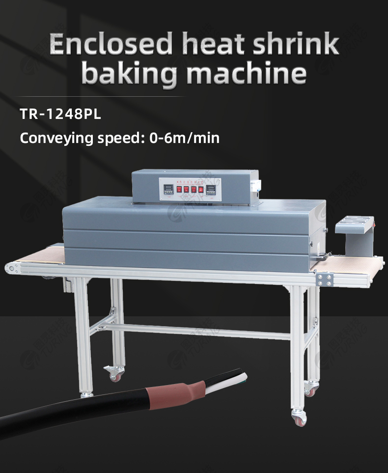 TR-1248PL Enclosed Heat Shrink Baking Machine — detail 1