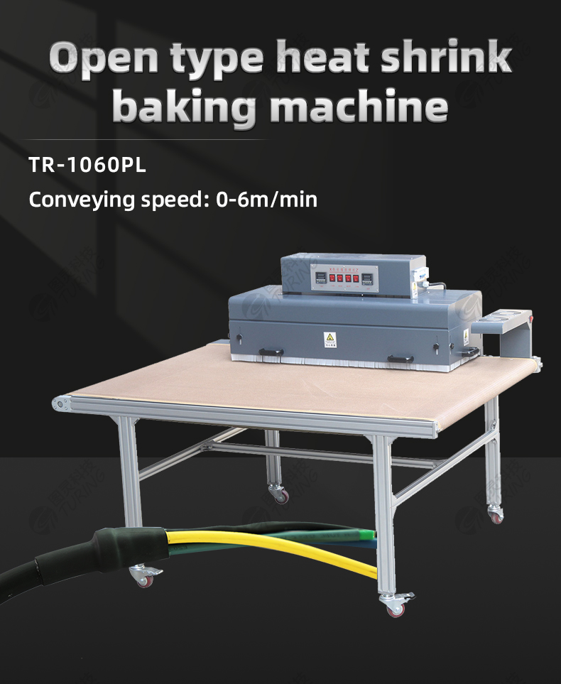 TR-1060PL Open Type Heat Shrink Baking Machine — detail 1