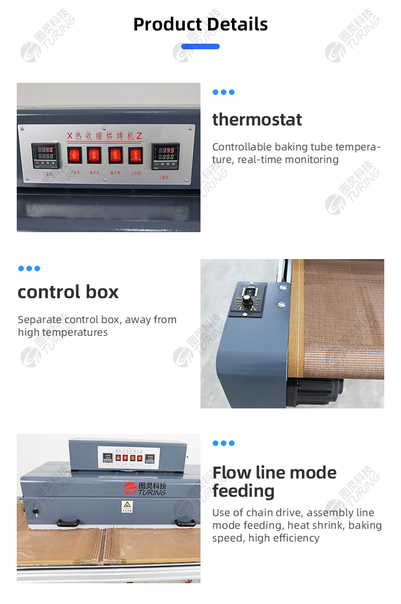 TR-1060PL Open Type Heat Shrink Baking Machine — detail 5