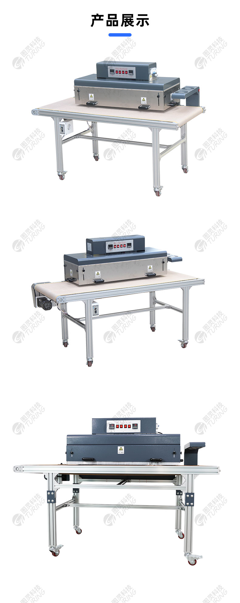 TR-1040L Open Type Heat Shrink Baking Machine — detail 7