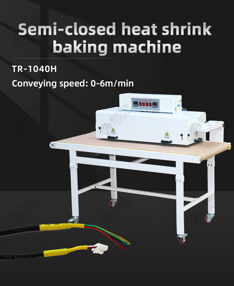 TR-1040H Semi-closed Heat Shrink Baking Machine — detail 1