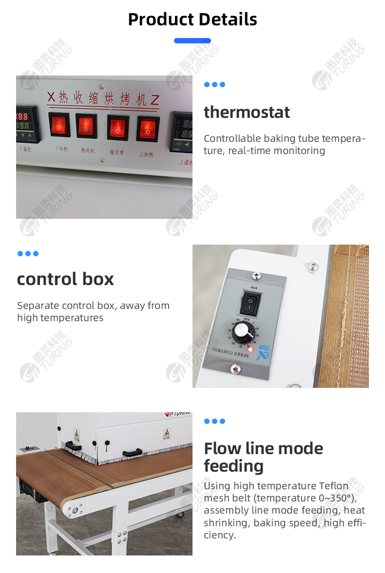 TR-1040H Semi-closed Heat Shrink Baking Machine — detail 5