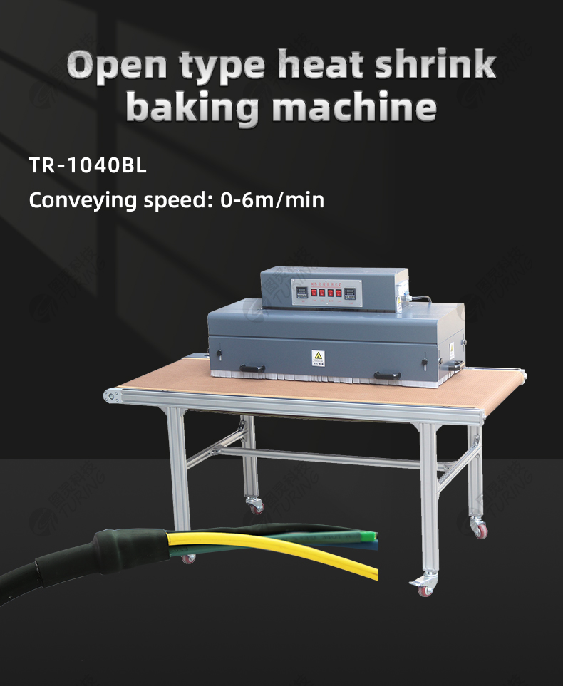 TR-1040BL Open Type Heat Shrink Baking Machine — detail 1