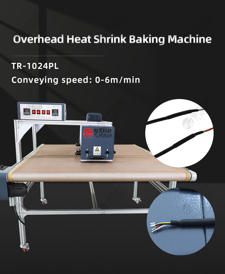 TR-1024PL Overhead Heat Shrink Baking Machine — detail 1