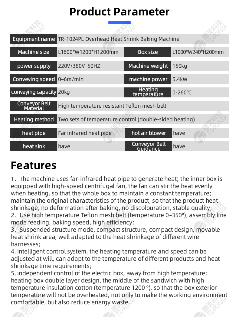 TR-1024PL Overhead Heat Shrink Baking Machine — detail 4