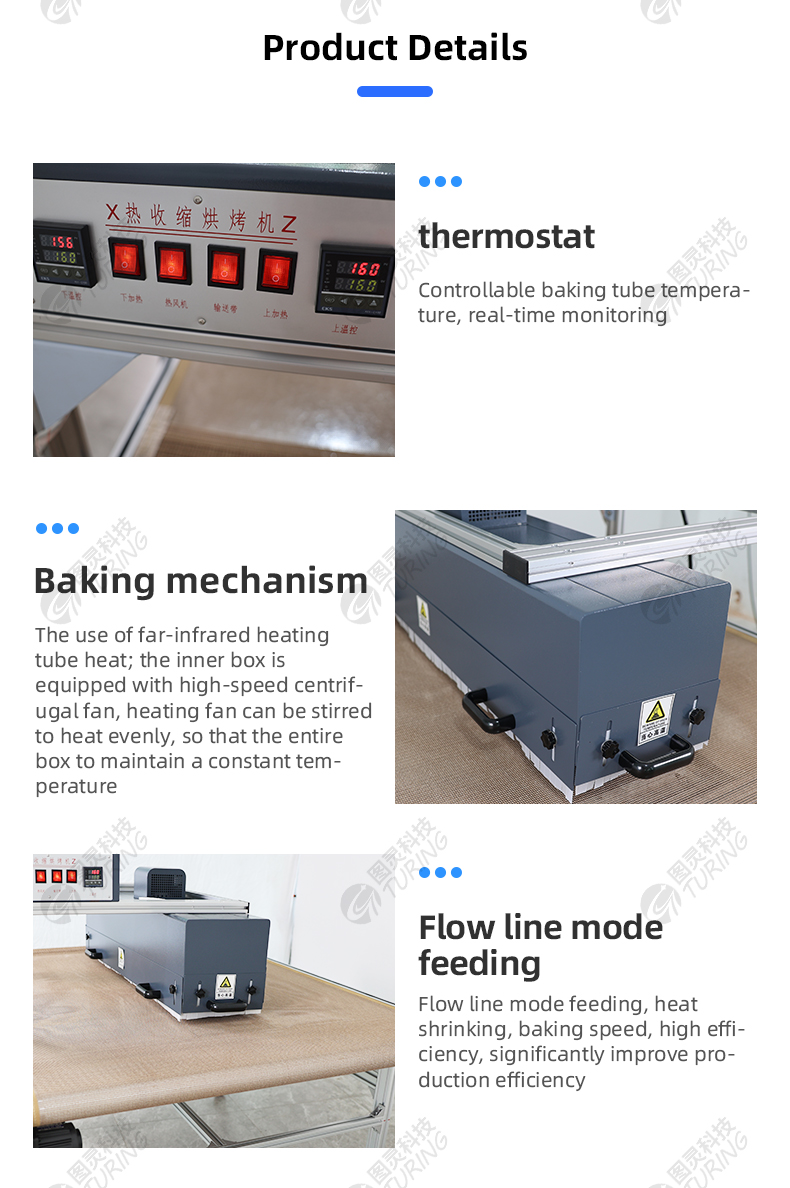 TR-1024PL Overhead Heat Shrink Baking Machine — detail 5